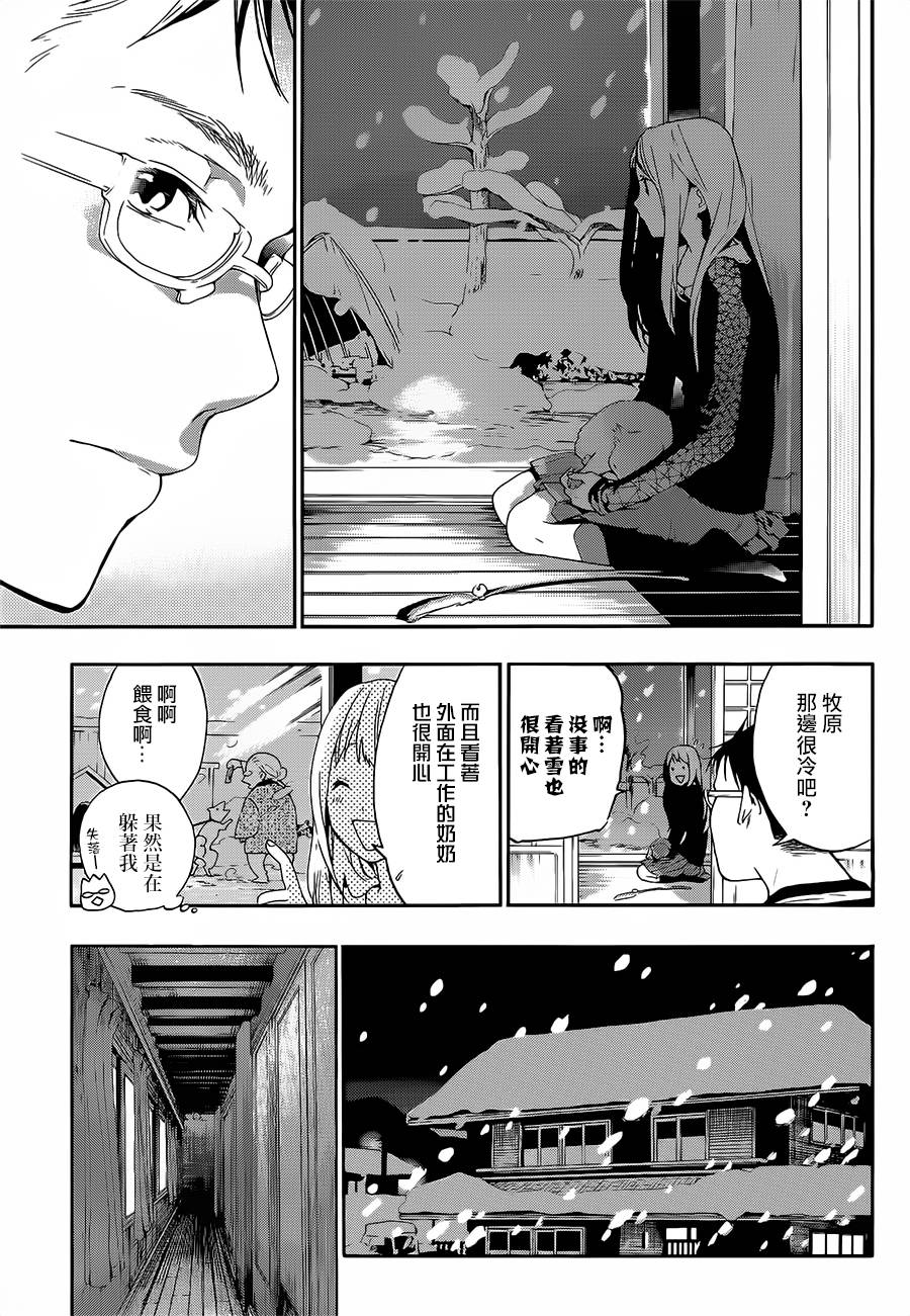 繁结韩漫全集-第33话无删减无遮挡章节图片 