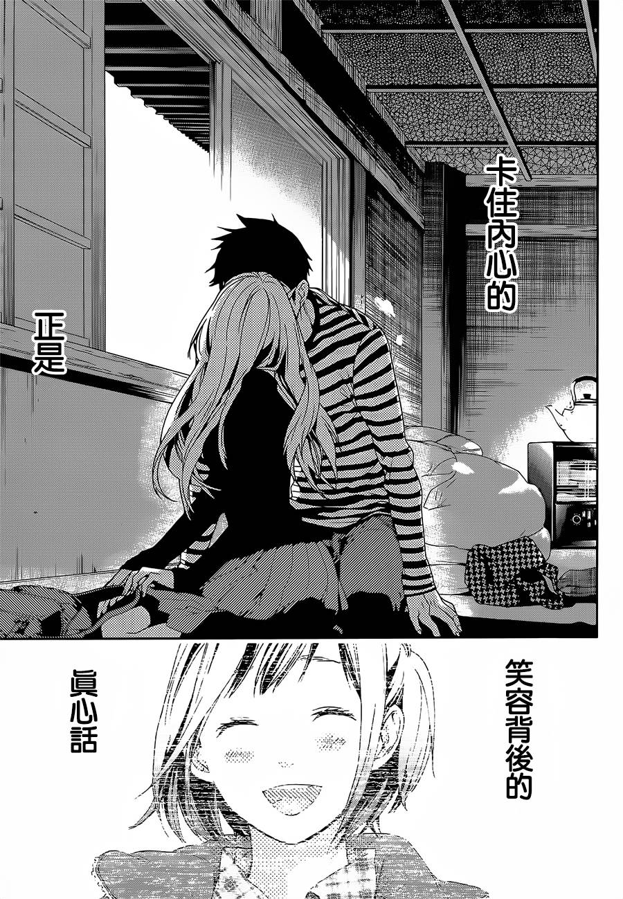 繁结韩漫全集-第33话无删减无遮挡章节图片 