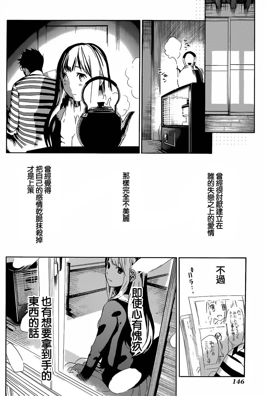 繁结韩漫全集-第33话无删减无遮挡章节图片 