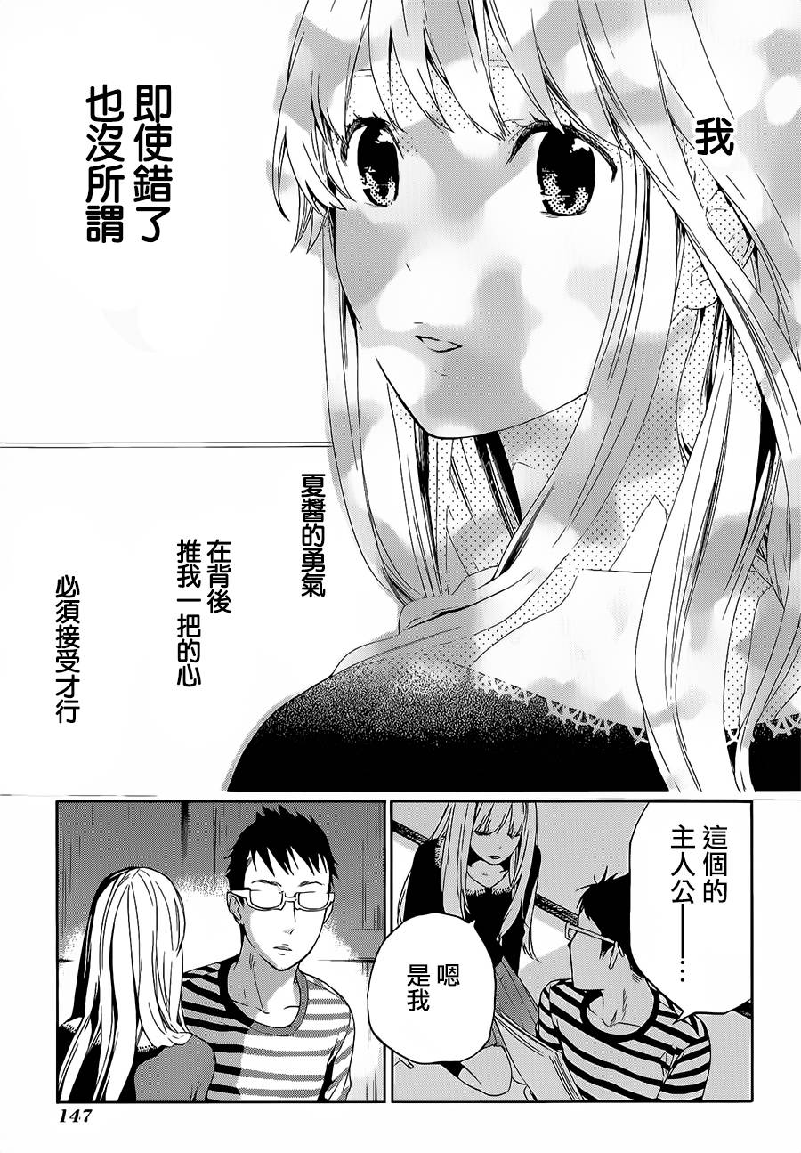 繁结韩漫全集-第33话无删减无遮挡章节图片 