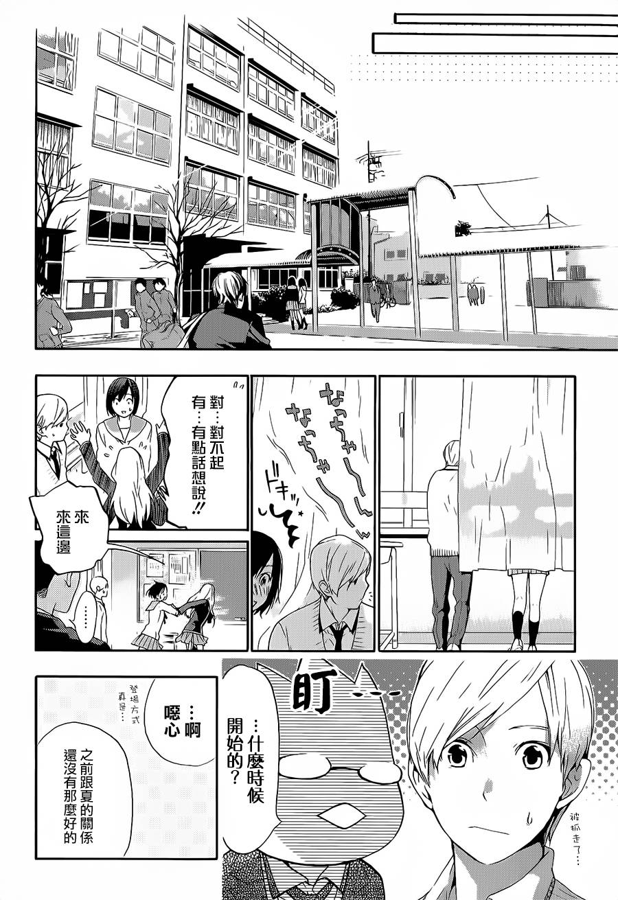 繁结韩漫全集-第33话无删减无遮挡章节图片 