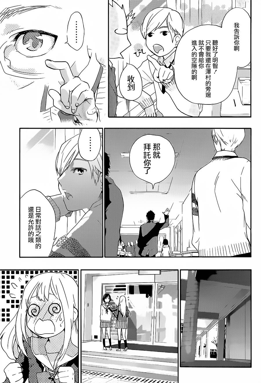 繁结韩漫全集-第33话无删减无遮挡章节图片 