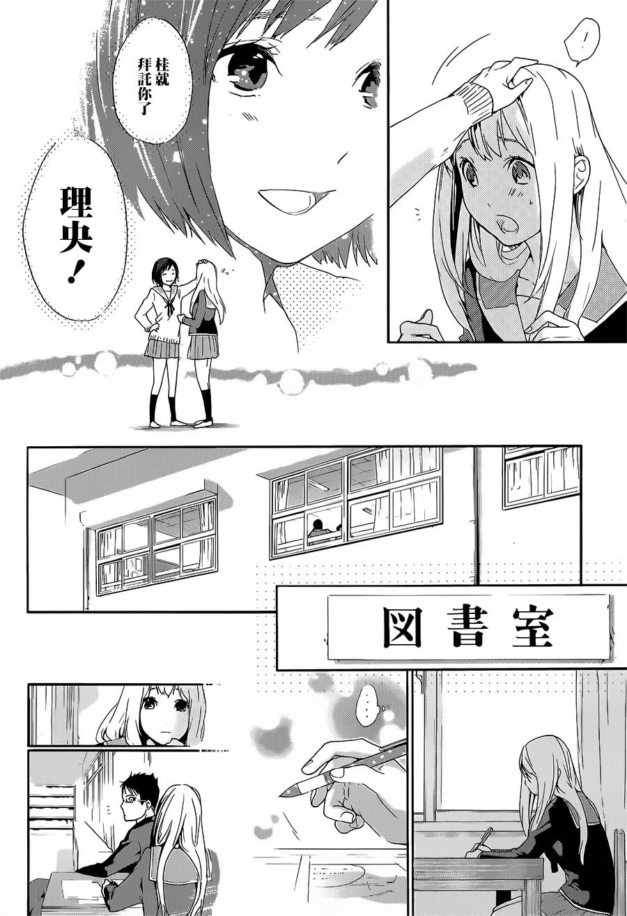 繁结韩漫全集-第33话无删减无遮挡章节图片 