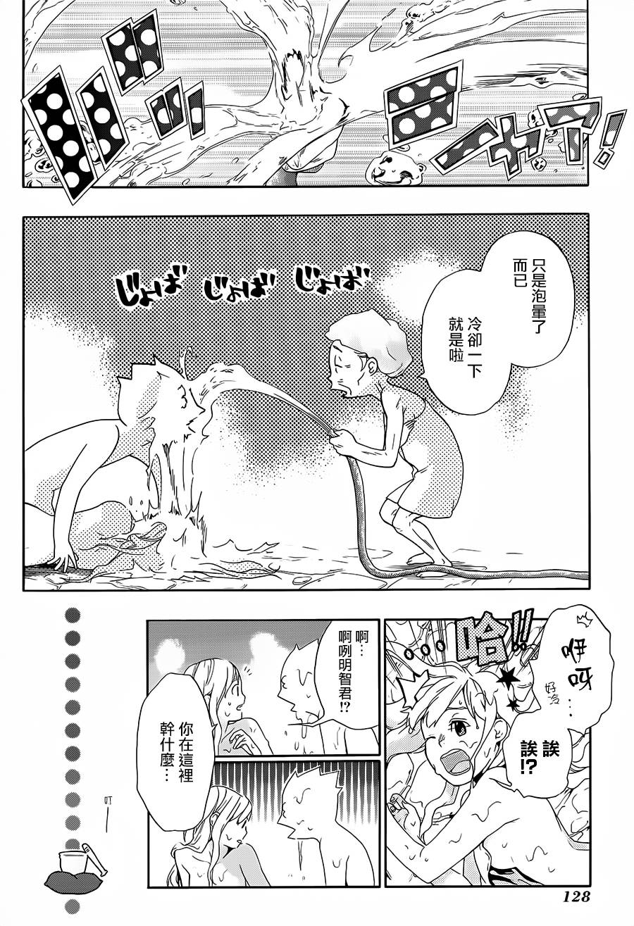 繁结韩漫全集-第33话无删减无遮挡章节图片 