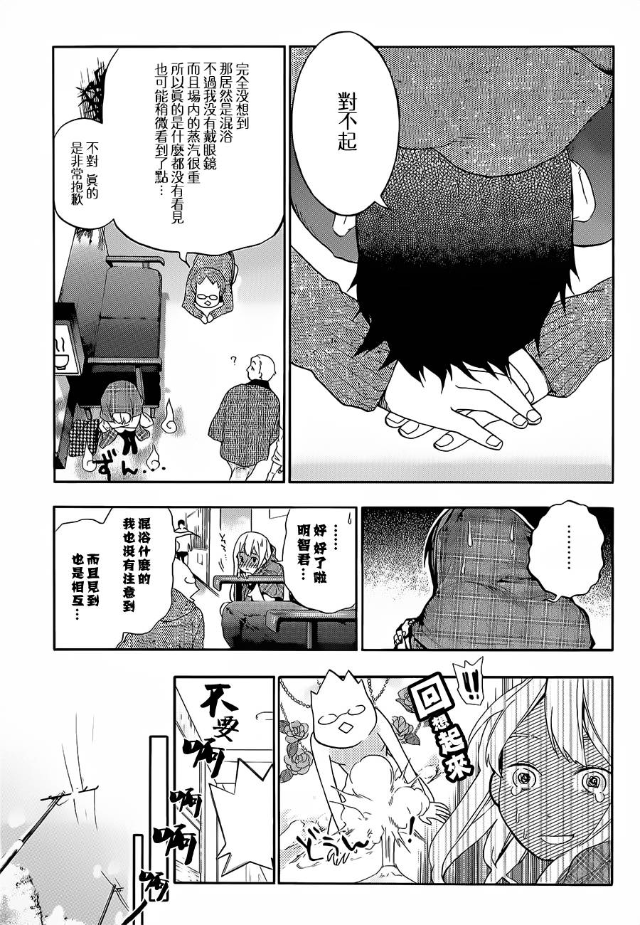 繁结韩漫全集-第33话无删减无遮挡章节图片 