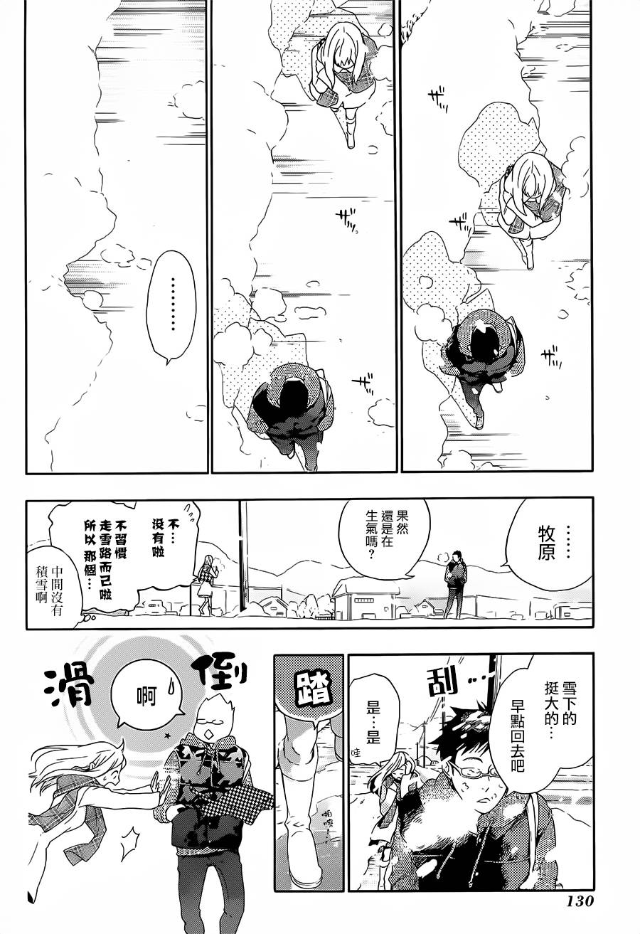 繁结韩漫全集-第33话无删减无遮挡章节图片 