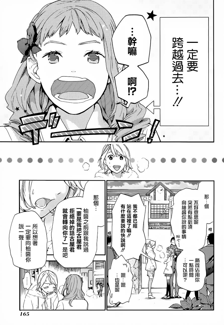 繁结韩漫全集-第34话无删减无遮挡章节图片 