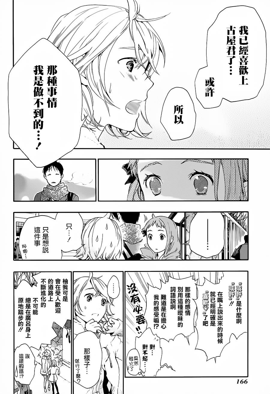 繁结韩漫全集-第34话无删减无遮挡章节图片 