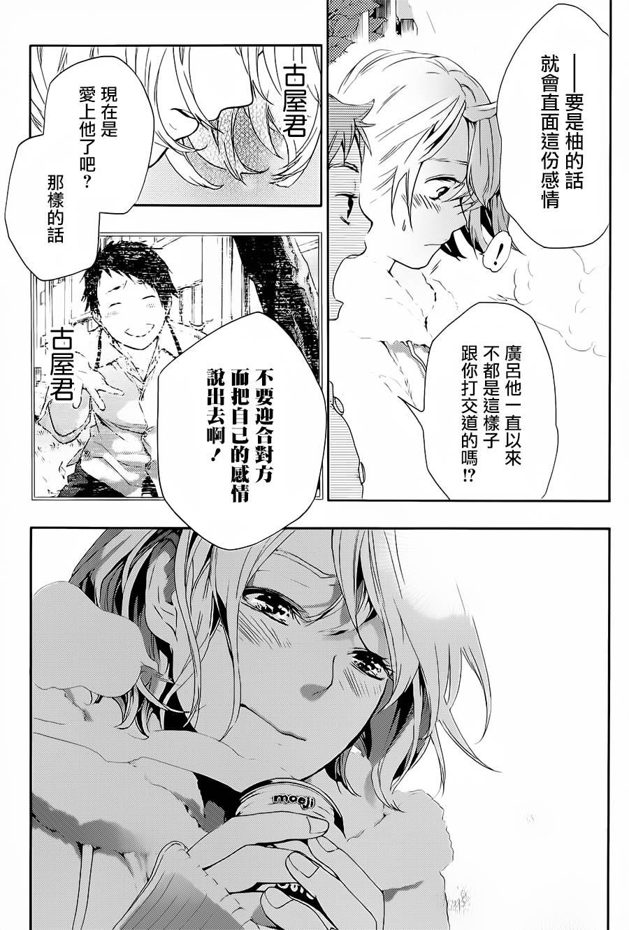 繁结韩漫全集-第34话无删减无遮挡章节图片 