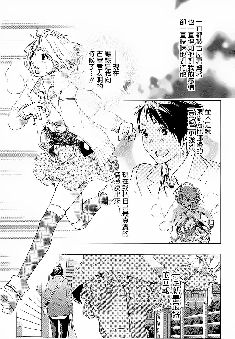 繁结韩漫全集-第34话无删减无遮挡章节图片 