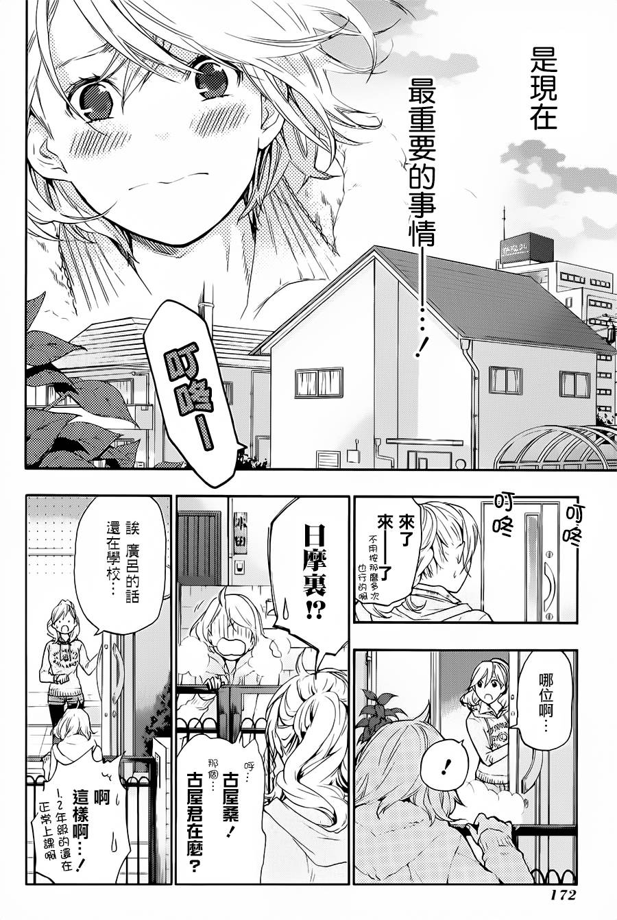 繁结韩漫全集-第34话无删减无遮挡章节图片 