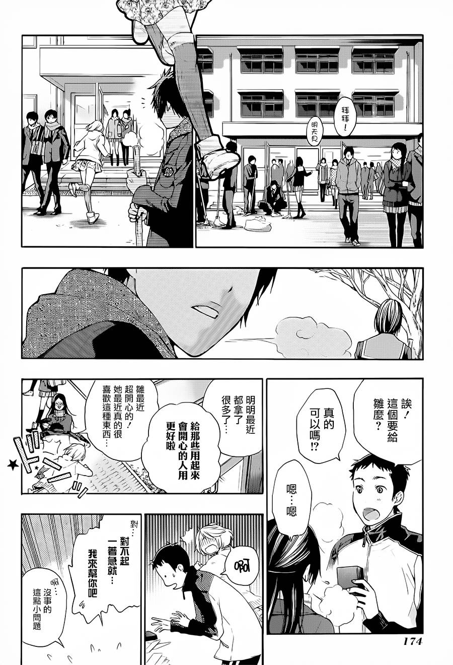 繁结韩漫全集-第34话无删减无遮挡章节图片 