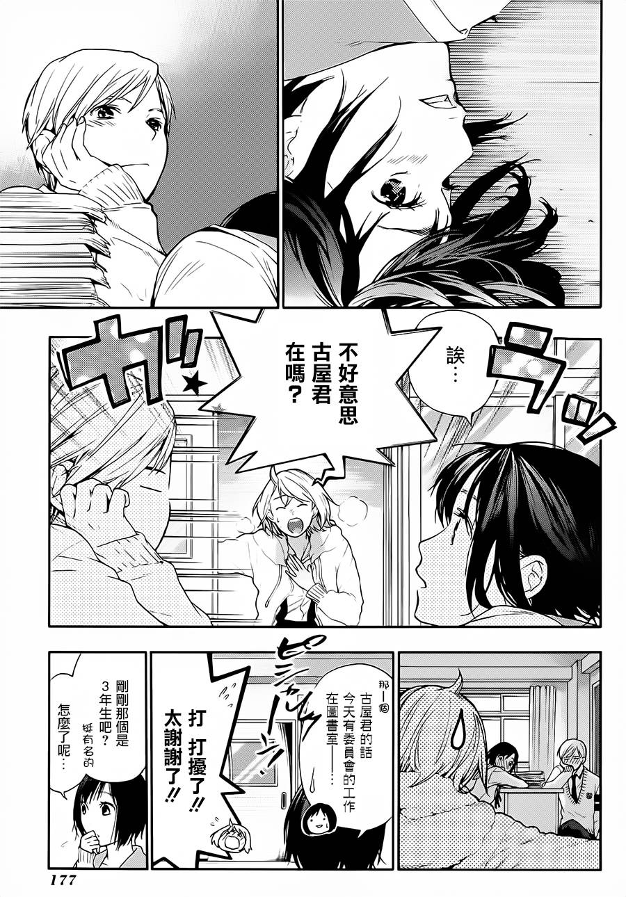 繁结韩漫全集-第34话无删减无遮挡章节图片 