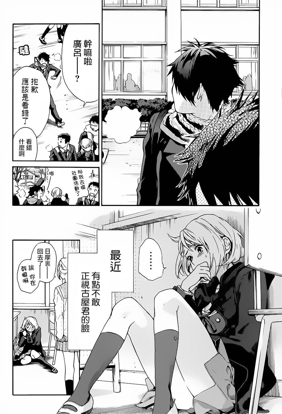 繁结韩漫全集-第34话无删减无遮挡章节图片 