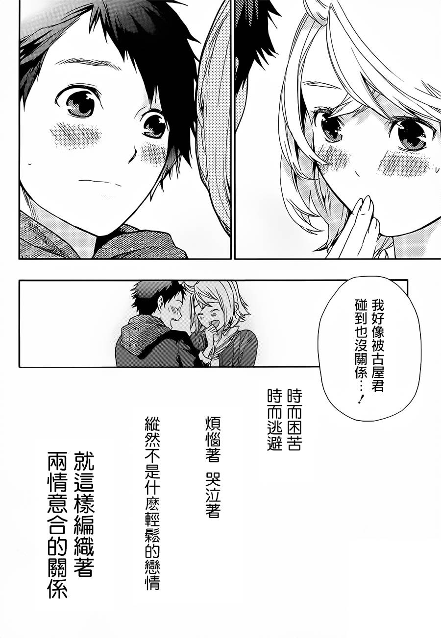 繁结韩漫全集-第34话无删减无遮挡章节图片 