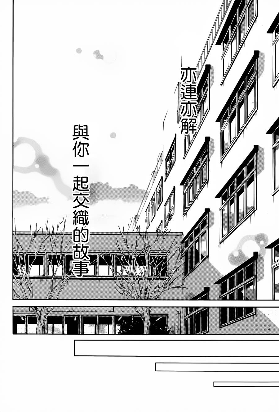 繁结韩漫全集-第34话无删减无遮挡章节图片 