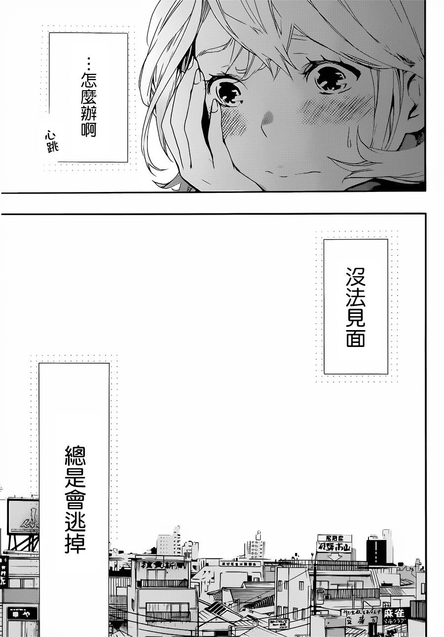 繁结韩漫全集-第34话无删减无遮挡章节图片 