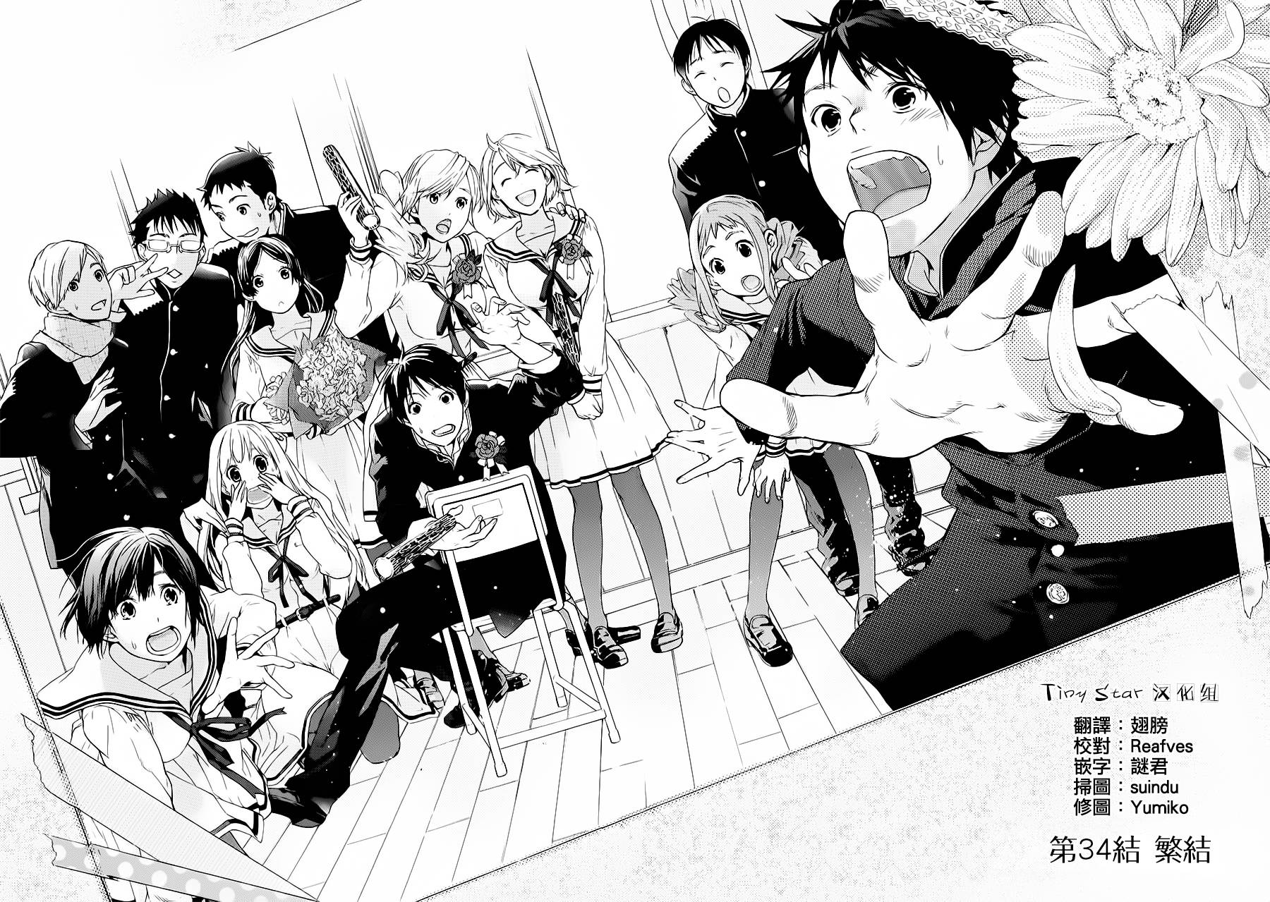 繁结韩漫全集-第34话无删减无遮挡章节图片 