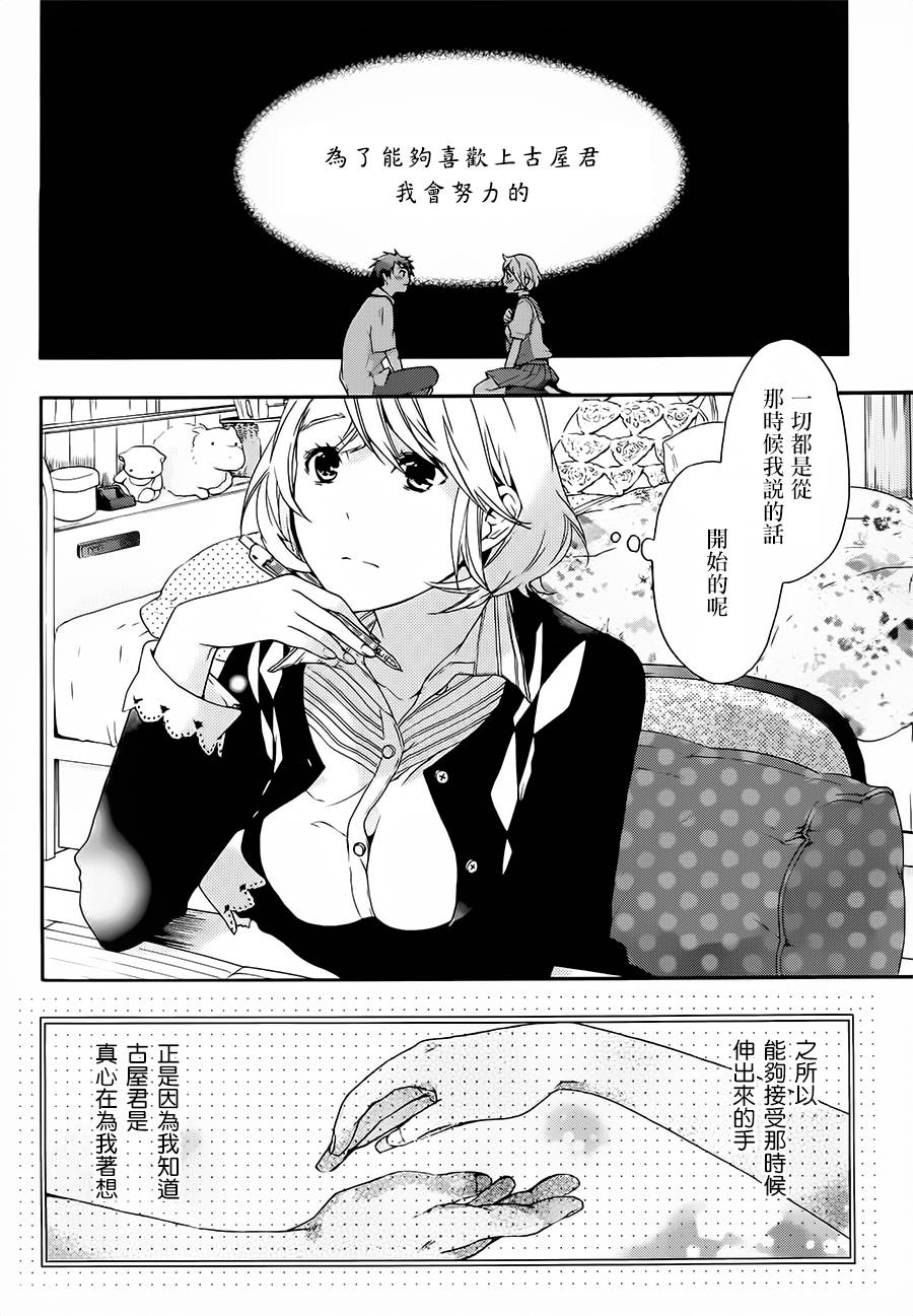 繁结韩漫全集-第34话无删减无遮挡章节图片 