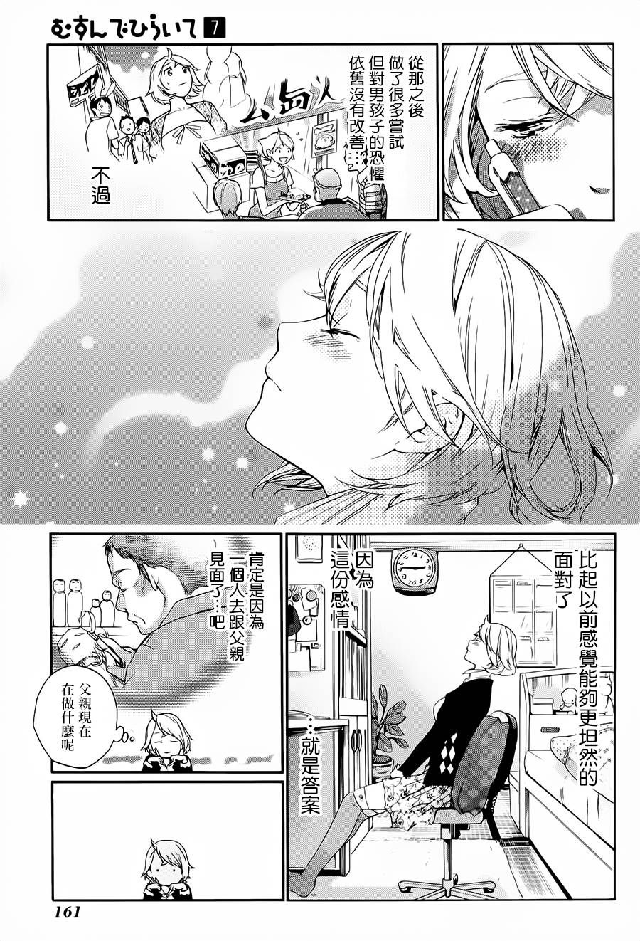 繁结韩漫全集-第34话无删减无遮挡章节图片 