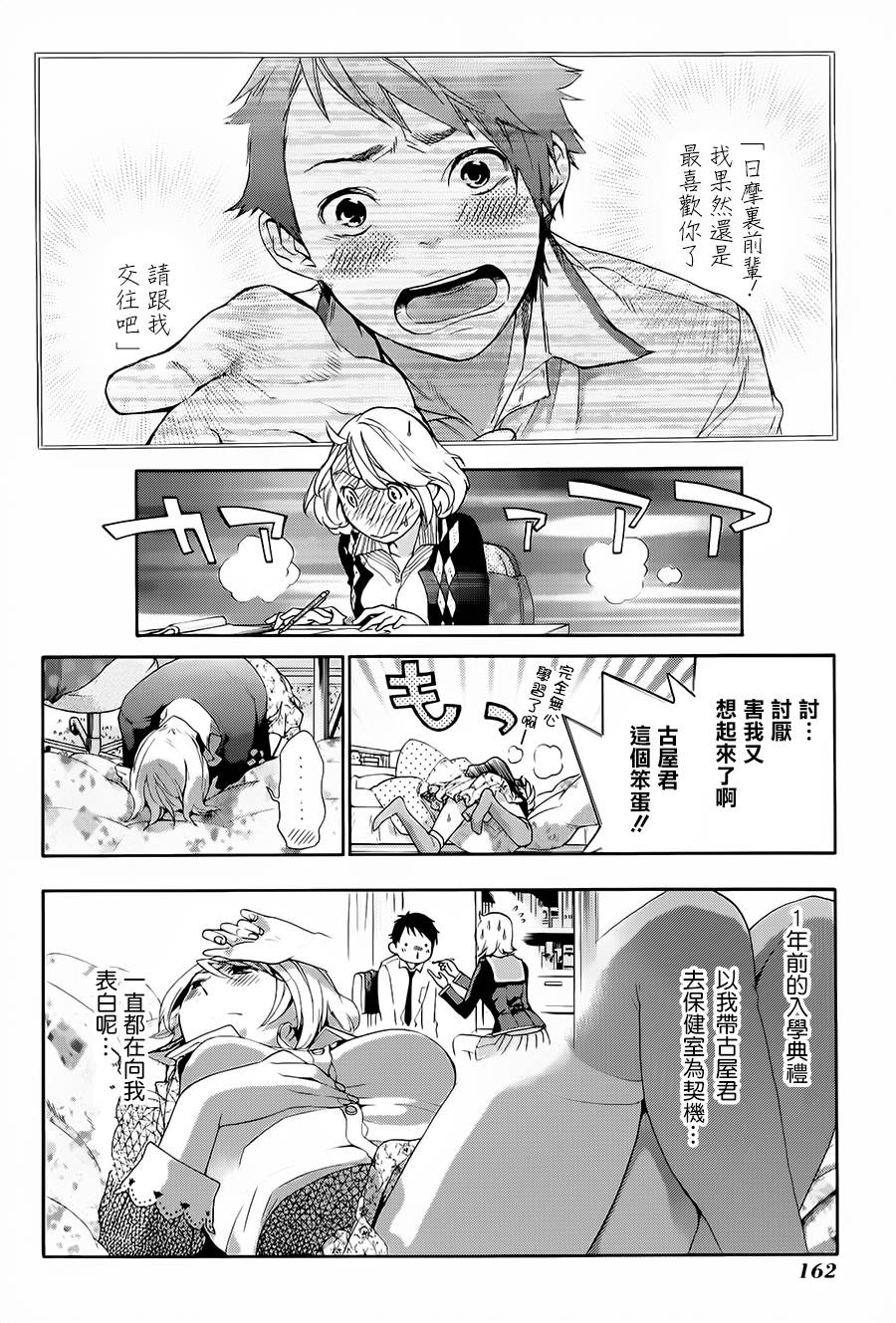 繁结韩漫全集-第34话无删减无遮挡章节图片 