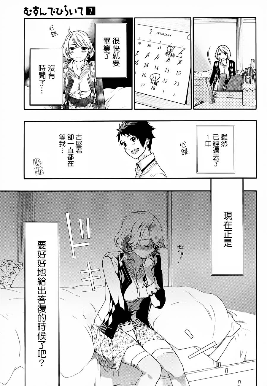 繁结韩漫全集-第34话无删减无遮挡章节图片 
