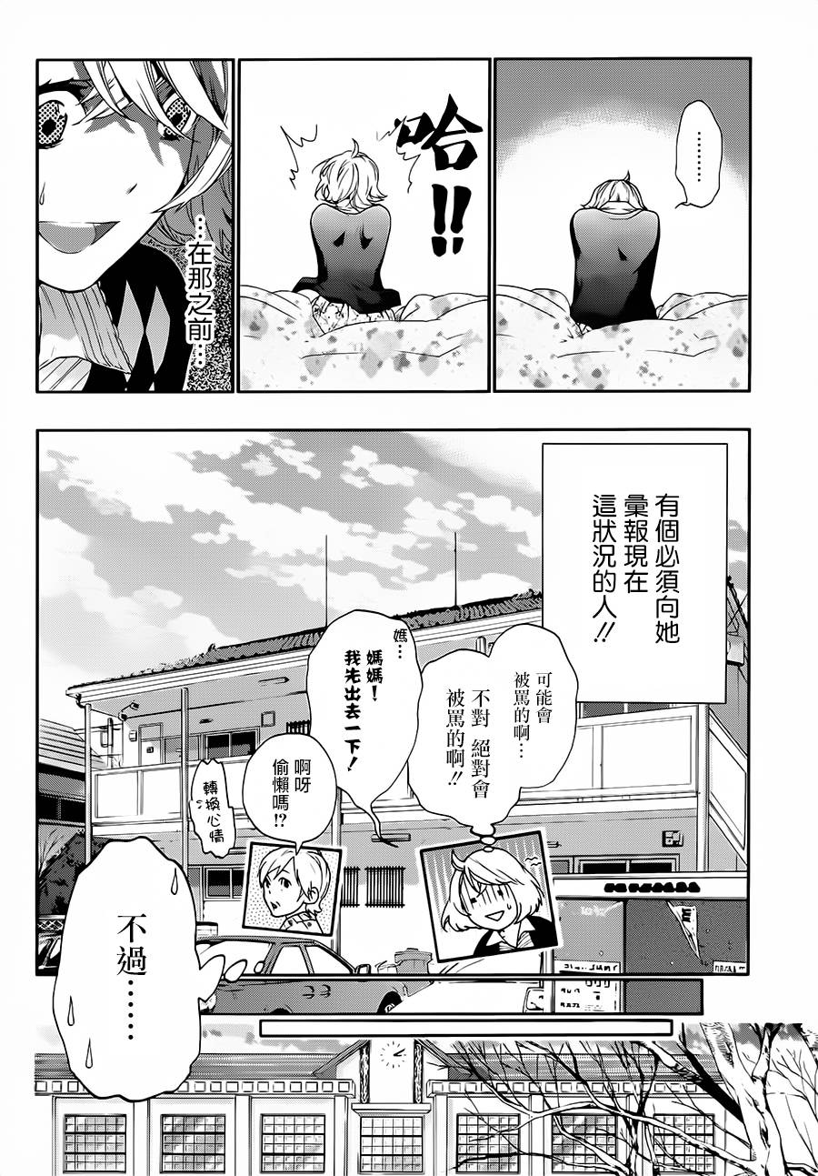 繁结韩漫全集-第34话无删减无遮挡章节图片 