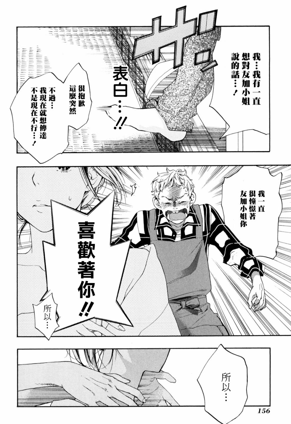 繁结韩漫全集-番外篇3中无删减无遮挡章节图片 