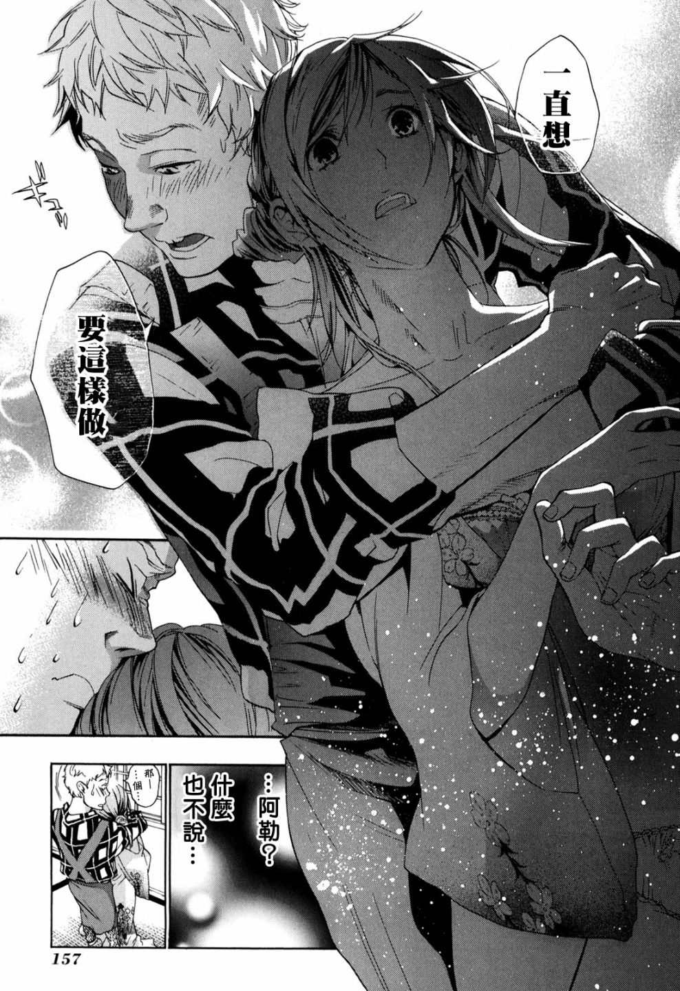 繁结韩漫全集-番外篇3中无删减无遮挡章节图片 
