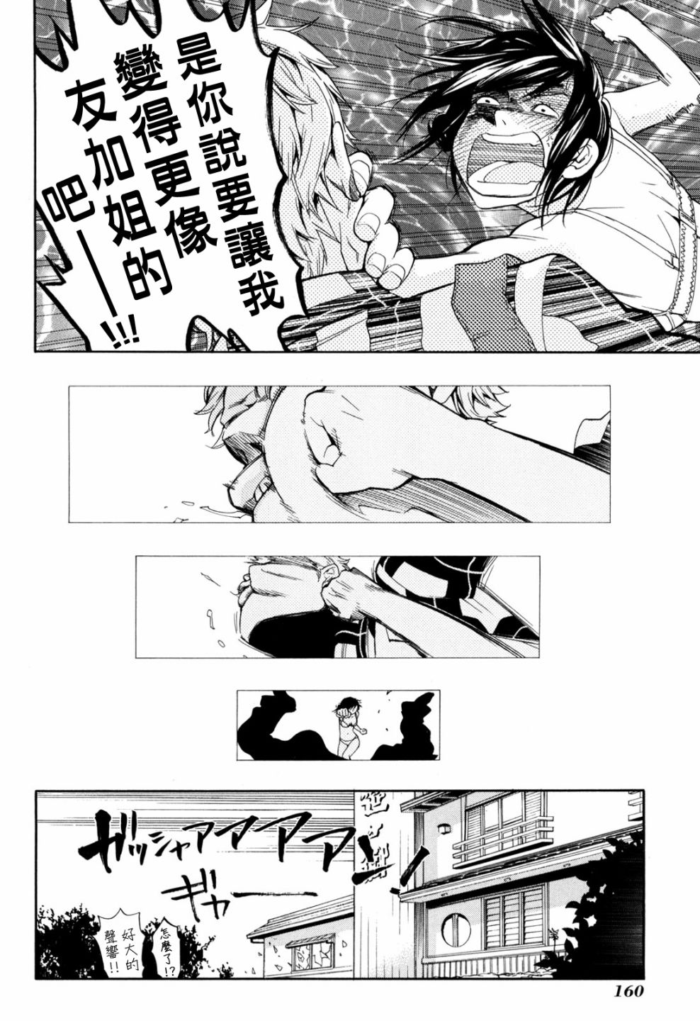 繁结韩漫全集-番外篇3中无删减无遮挡章节图片 