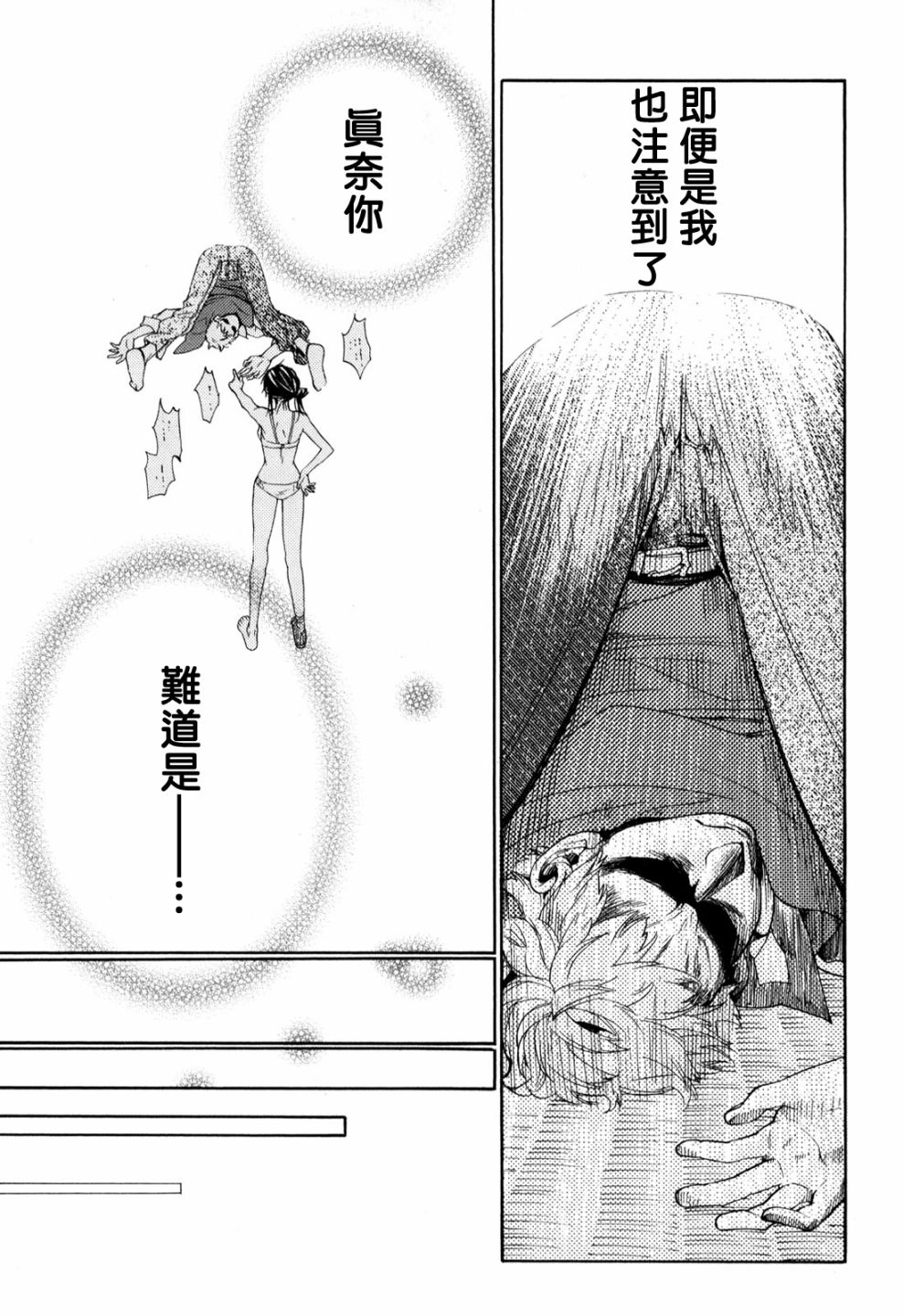 繁结韩漫全集-番外篇3中无删减无遮挡章节图片 