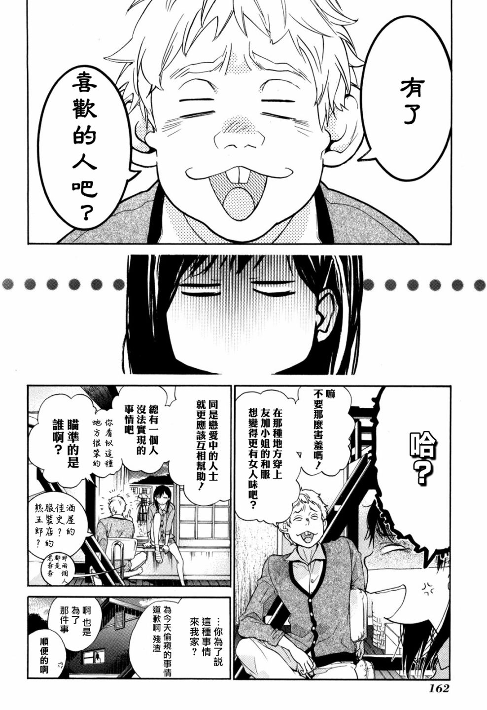 繁结韩漫全集-番外篇3中无删减无遮挡章节图片 