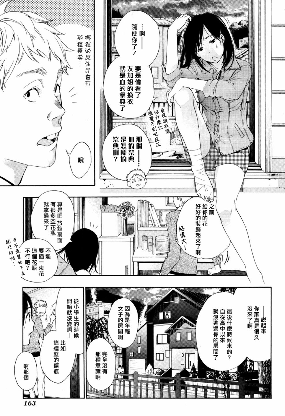 繁结韩漫全集-番外篇3中无删减无遮挡章节图片 