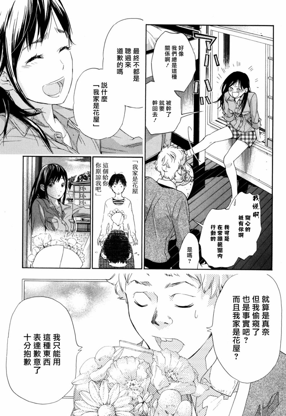 繁结韩漫全集-番外篇3中无删减无遮挡章节图片 