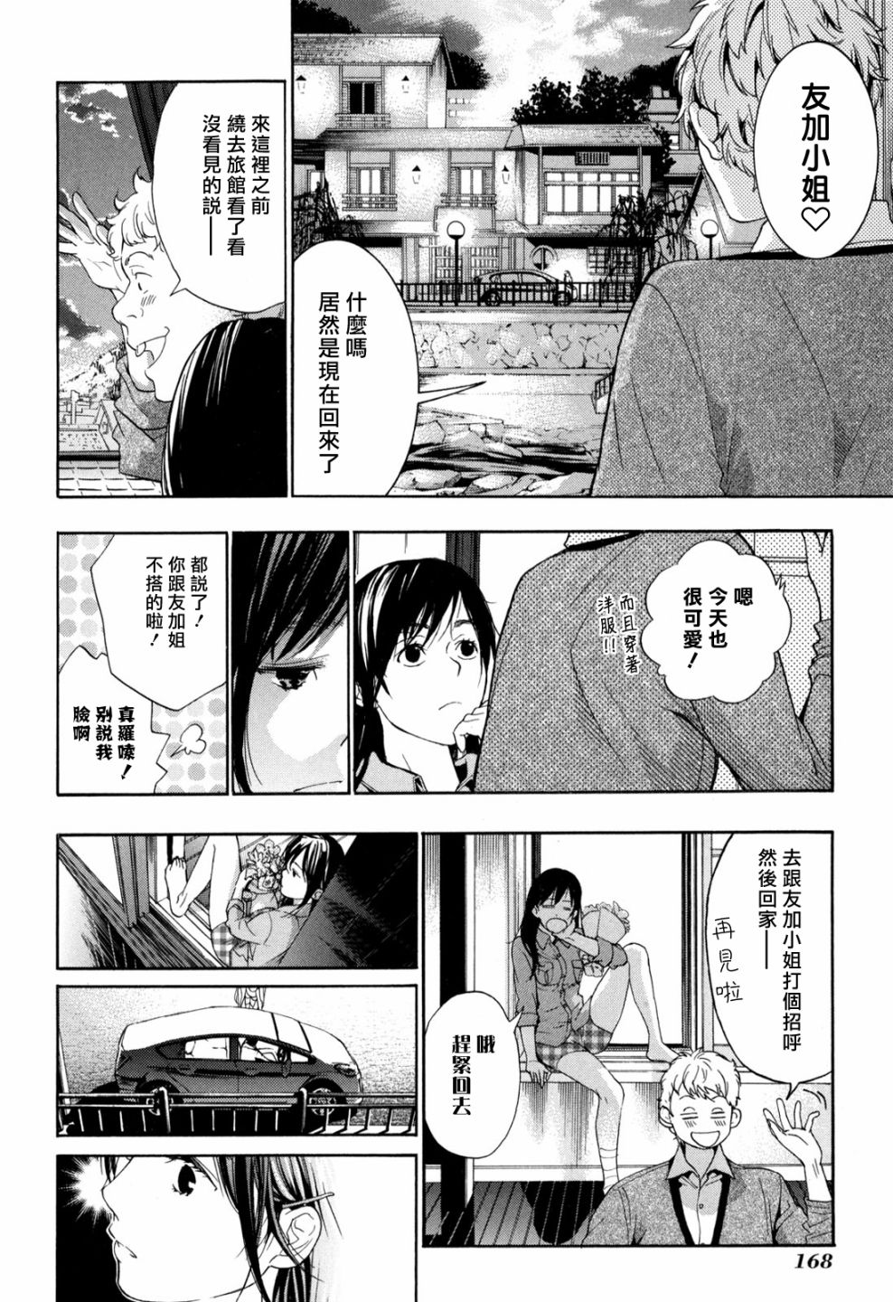 繁结韩漫全集-番外篇3中无删减无遮挡章节图片 