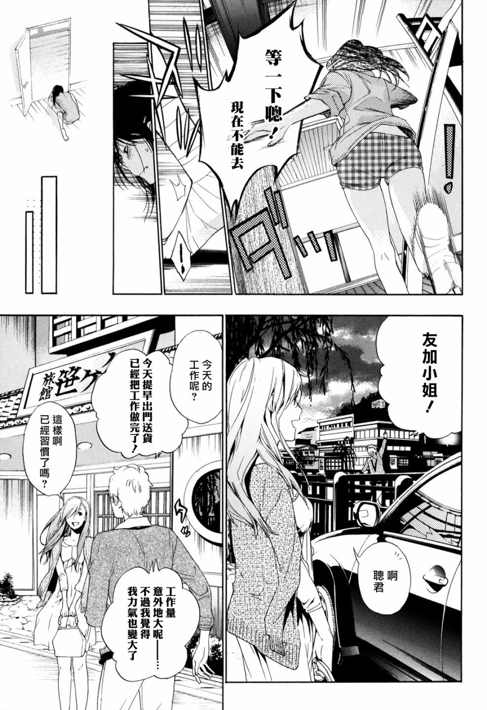 繁结韩漫全集-番外篇3中无删减无遮挡章节图片 