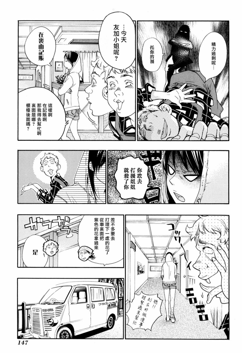 繁结韩漫全集-番外篇3中无删减无遮挡章节图片 