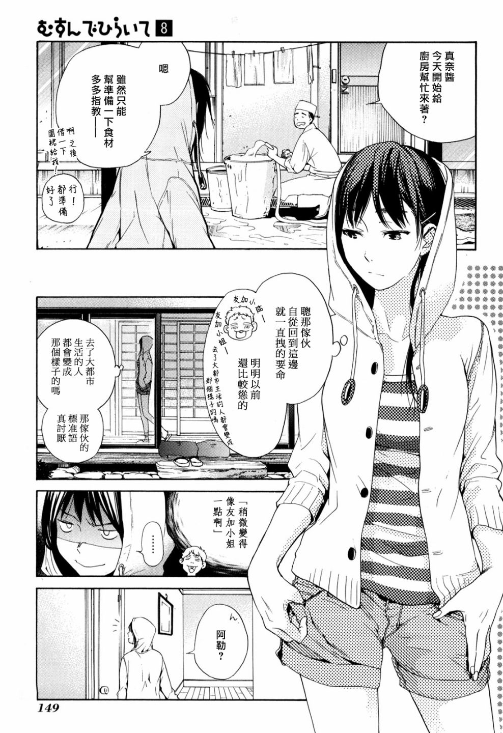 繁结韩漫全集-番外篇3中无删减无遮挡章节图片 