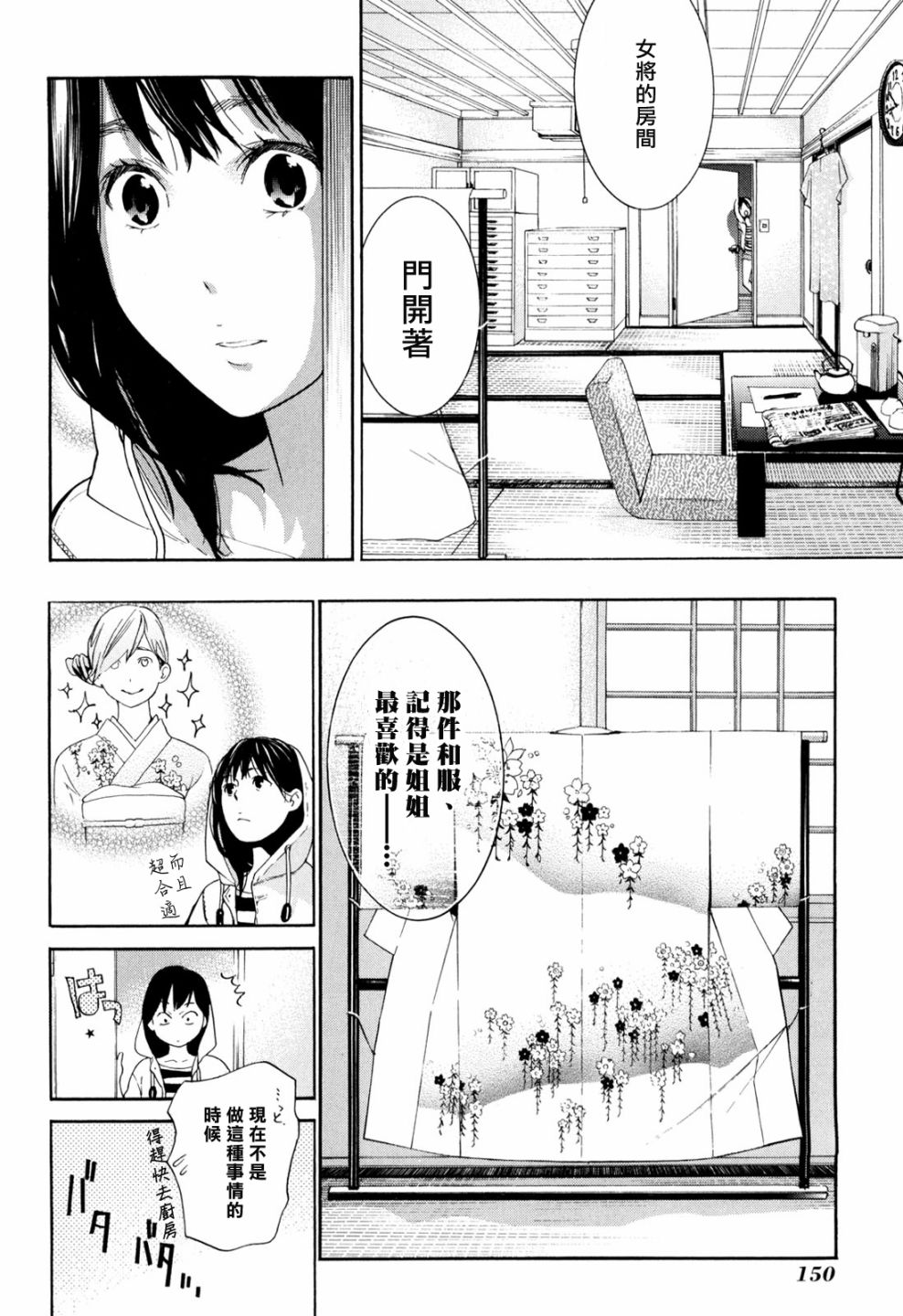 繁结韩漫全集-番外篇3中无删减无遮挡章节图片 
