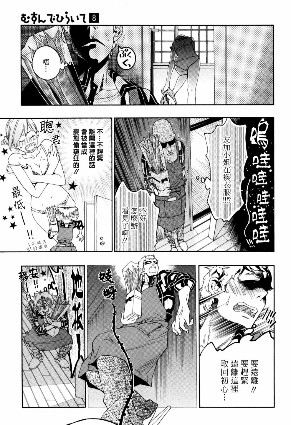 繁结韩漫全集-番外篇3中无删减无遮挡章节图片 