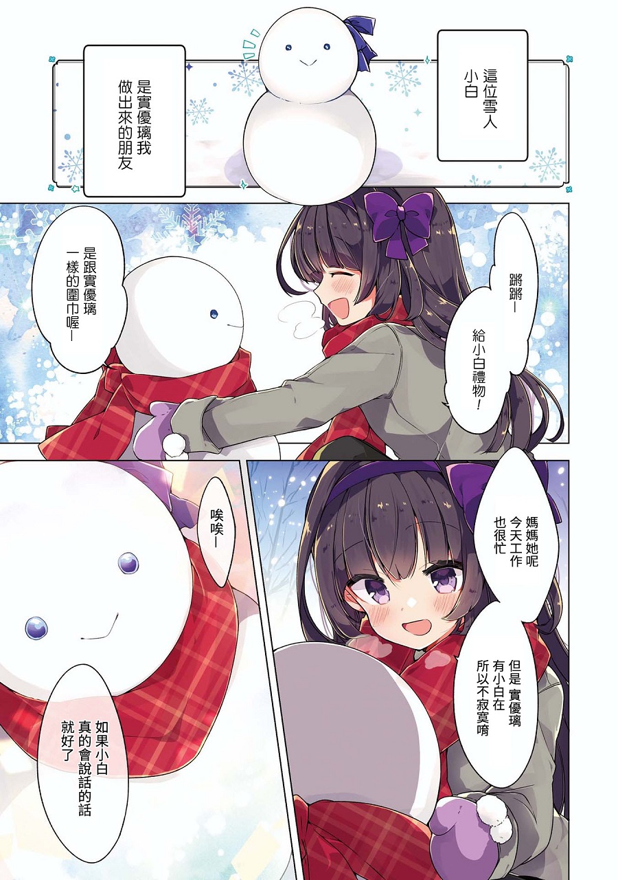 想让你说出喜欢我韩漫全集-实优璃的小白无删减无遮挡章节图片 