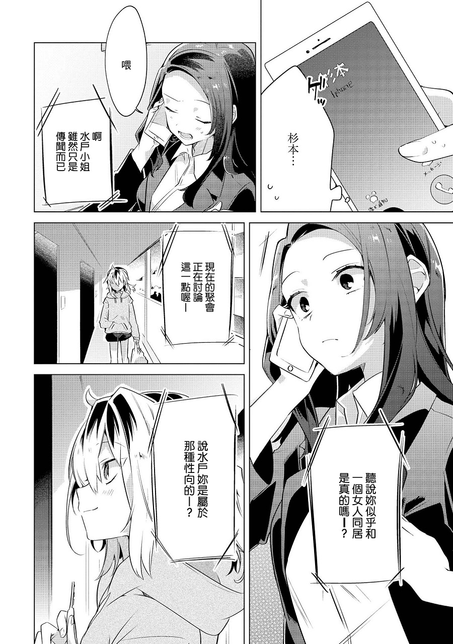 想让你说出喜欢我韩漫全集-我在路上捡到一名尼特姐姐无删减无遮挡章节图片 