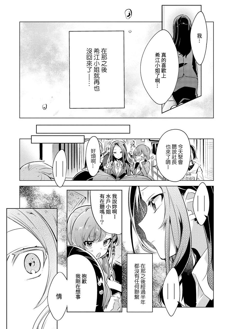 想让你说出喜欢我韩漫全集-我在路上捡到一名尼特姐姐无删减无遮挡章节图片 