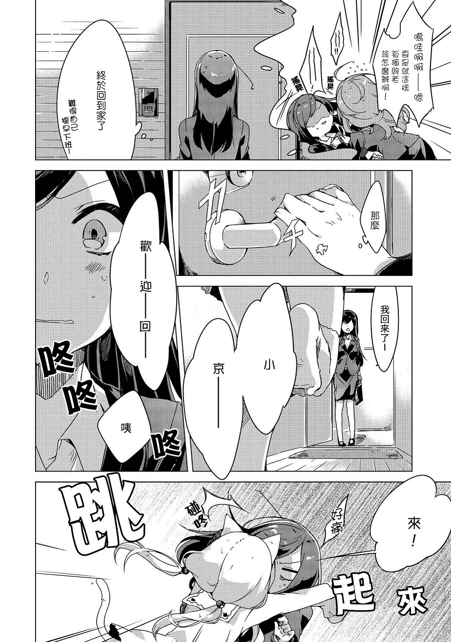 想让你说出喜欢我韩漫全集-我家的猫咪变成了可爱的幼女无删减无遮挡章节图片 