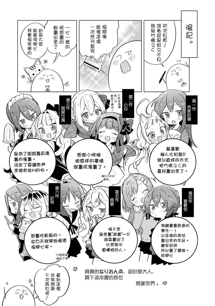 想让你说出喜欢我韩漫全集-各自的一天无删减无遮挡章节图片 
