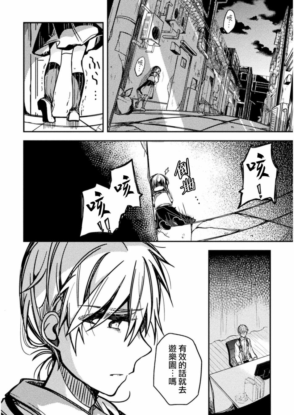 医生与实验体小姐韩漫全集-第01话无删减无遮挡章节图片 