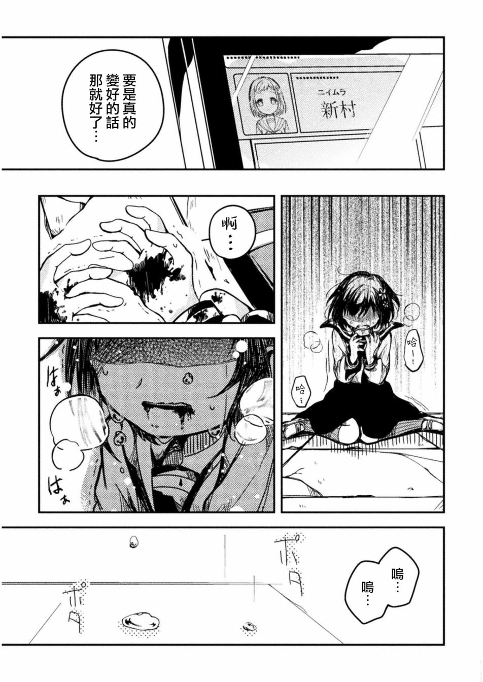 医生与实验体小姐韩漫全集-第01话无删减无遮挡章节图片 