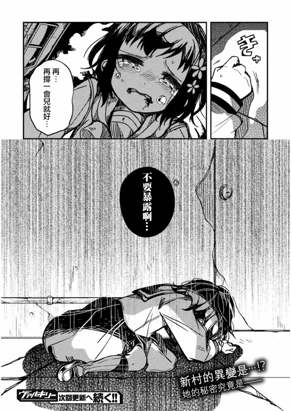 医生与实验体小姐韩漫全集-第01话无删减无遮挡章节图片 