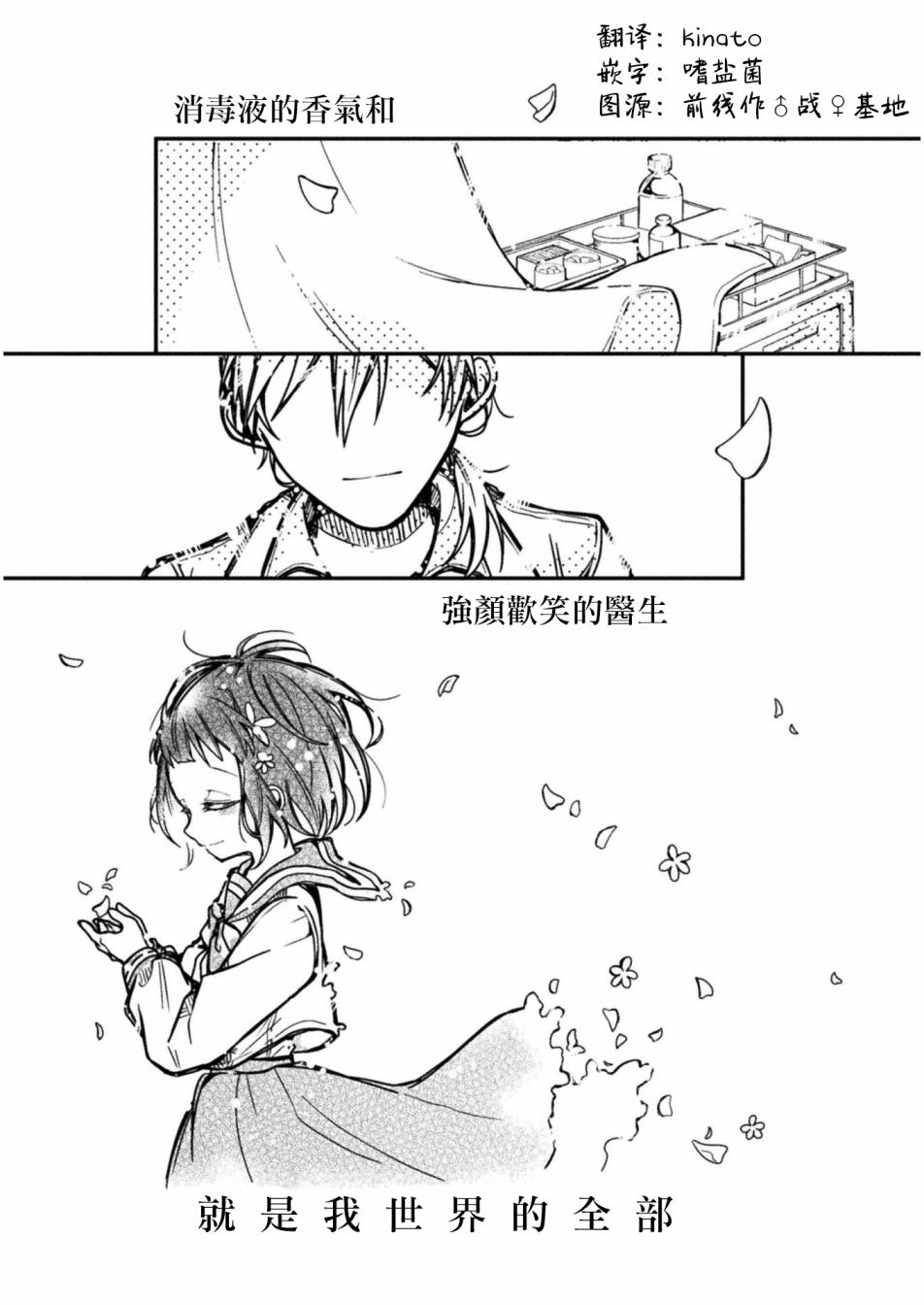 医生与实验体小姐韩漫全集-第01话无删减无遮挡章节图片 