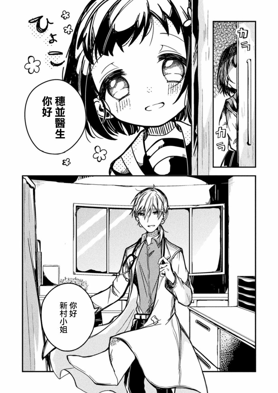 医生与实验体小姐韩漫全集-第01话无删减无遮挡章节图片 